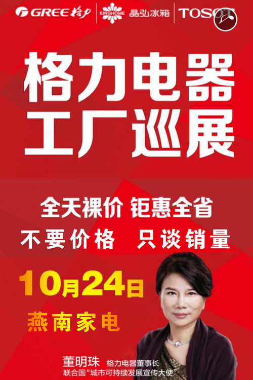 格力电器工厂巡展 见证中国制造的硬核实力
