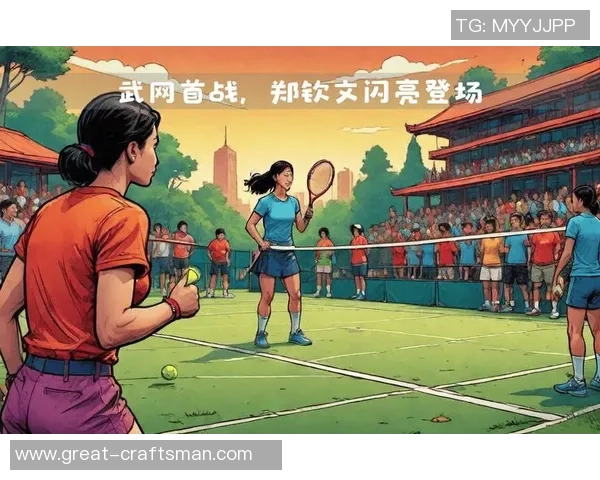 武汉网球队状态引发热议球迷对表现和未来发展意见不一